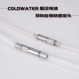 医疗器械笔记本水冷速携防漏快速接头双向自锁气动止水阀快速接头