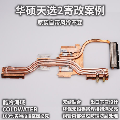 寄改水冷散热器代弯铜管