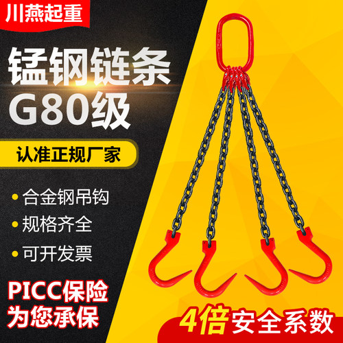 起重链条吊索具钢管钩组合