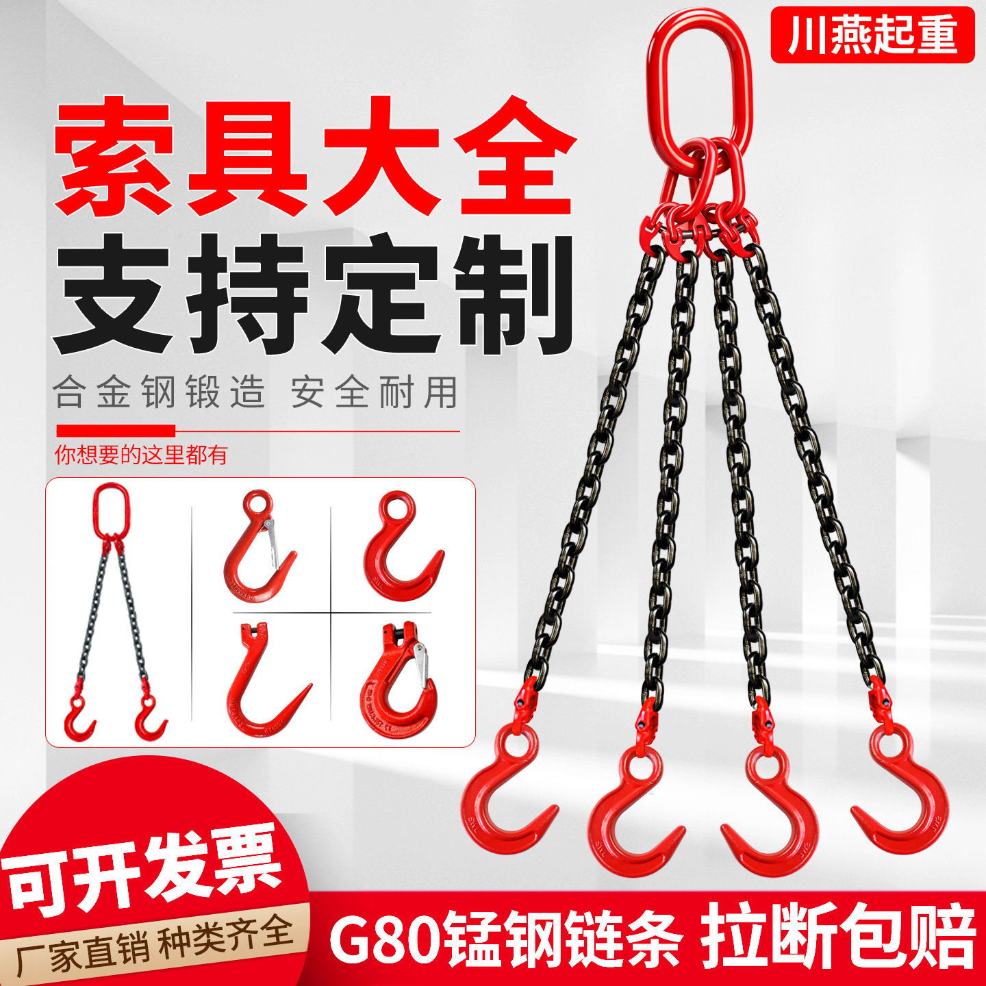 大开口吊索具吊装工具起重吊具图片