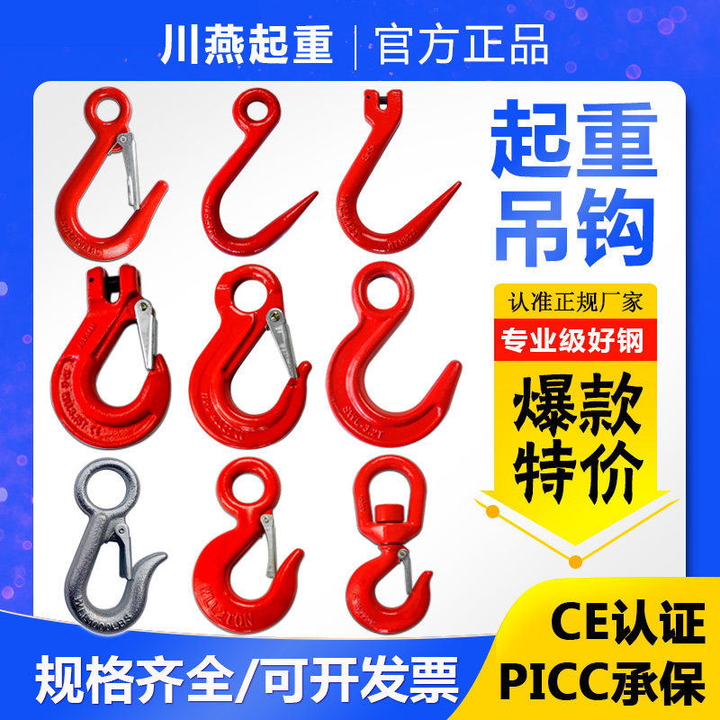 吊钩起重开口羊角旋转钢管挂钩图片