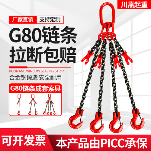 吊链带链条调节器起重链条吊索具双链行车可缩短链条吊具挂钩吊钩