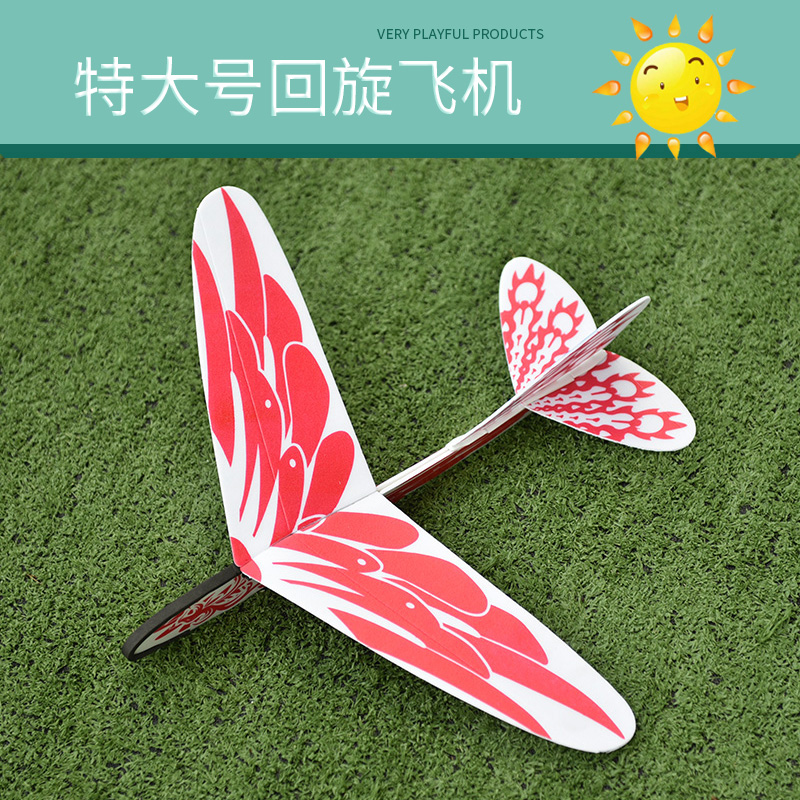 学校专用超大泡沫手掷拼装飞机
