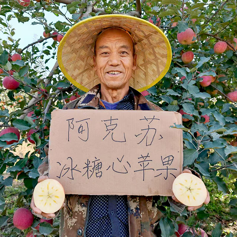 新疆阿克苏冰糖心苹果正品特级精选新鲜丑苹果水果红富士产地直发