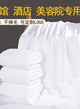 纯棉宾馆酒店足浴白色毛巾浴巾美容院洗浴专用包头超吸水批定制