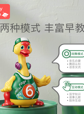 babycare摇摆鹅会走路唱歌跳舞鸭1-3岁 益智宝宝小黄鸭子网红玩具
