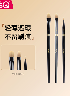 魅丝蔻钢琴大师51号舌形遮瑕刷