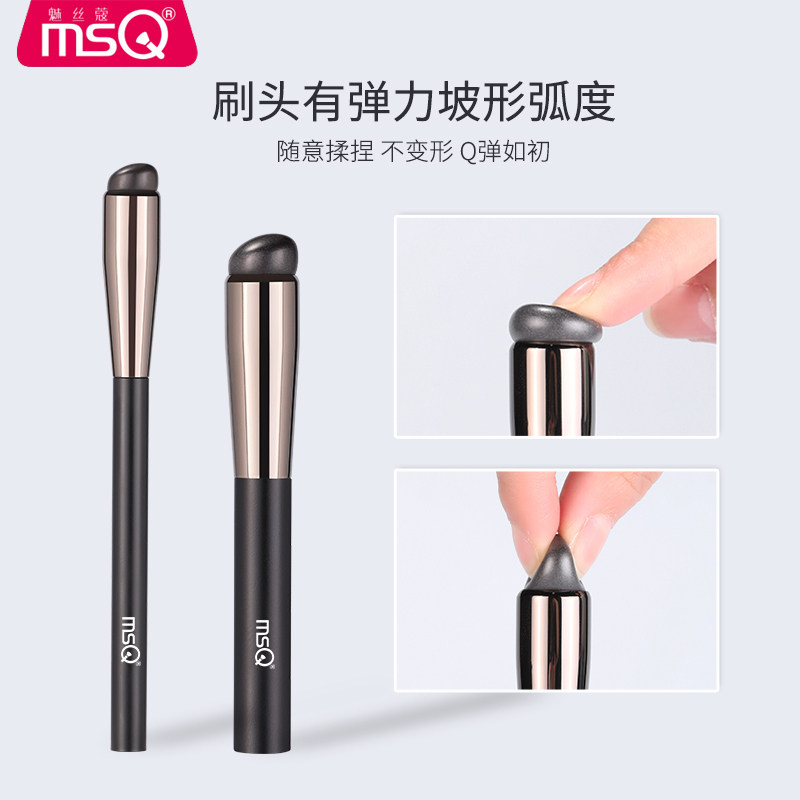 MSQ/魅丝蔻大小号软头硅胶唇刷便携口红刷指腹丰唇晕染好上色组合
