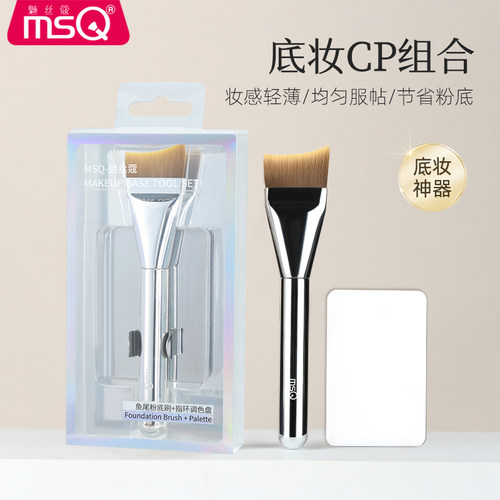 魅丝蔻鱼尾一字粉底刷加调色板