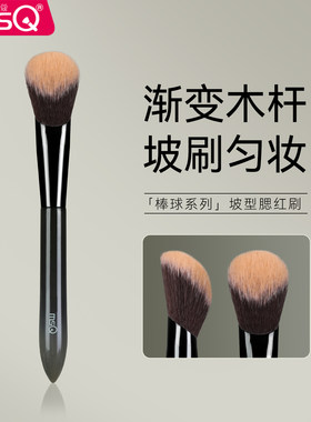 魅丝蔻棒球系列斜坡型腮红刷