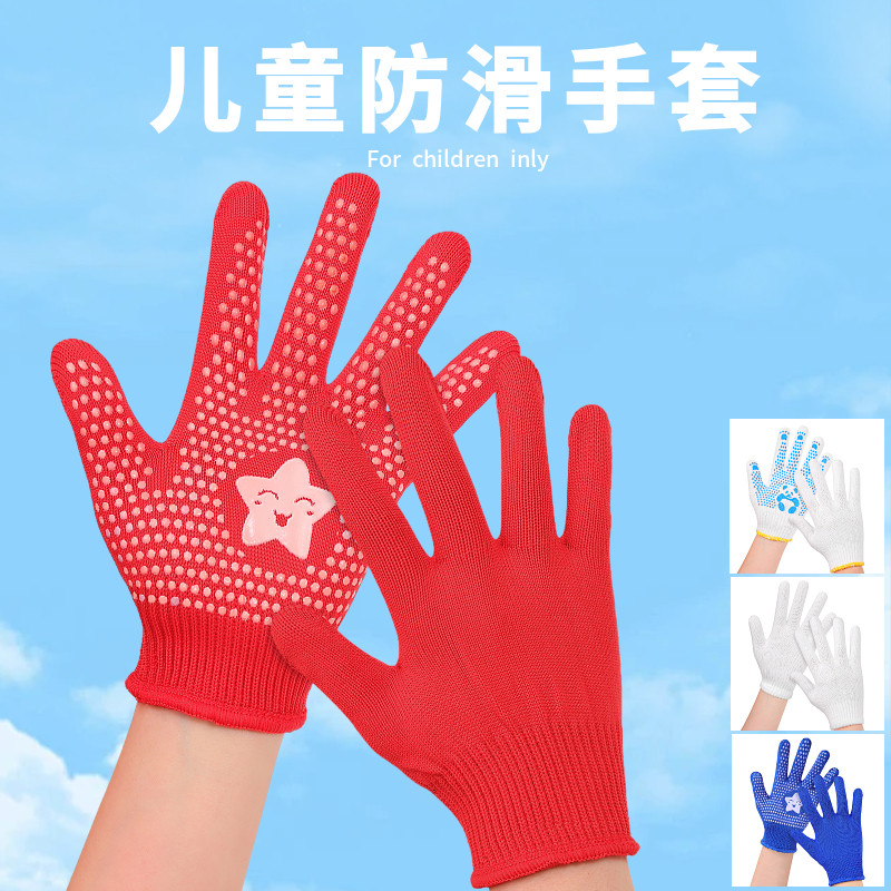 儿童拔河手套防滑户外园艺爬山用的手套男女生通用小学生幼儿园带