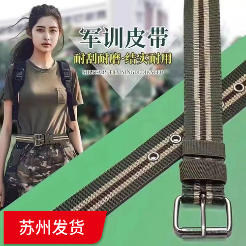 高中大学生军训专用腰带有加长款