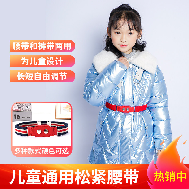 束腰腰带装饰儿童皮带中大童男童女童羽绒服腰封小孩公主裤带女孩