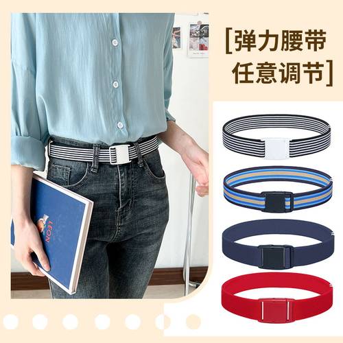 2025新款懒人腰带男女通用有弹力