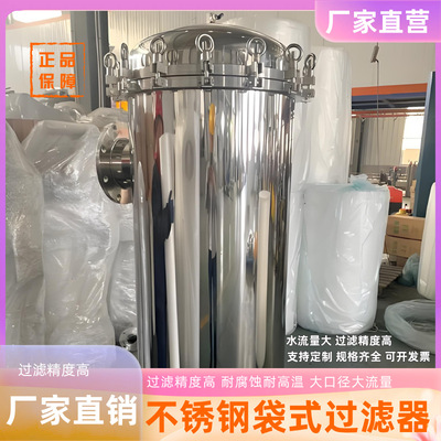 304不锈钢袋式过滤器胶水