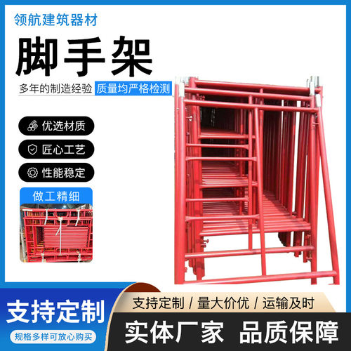 外贸沙特喷塑脚手架东南