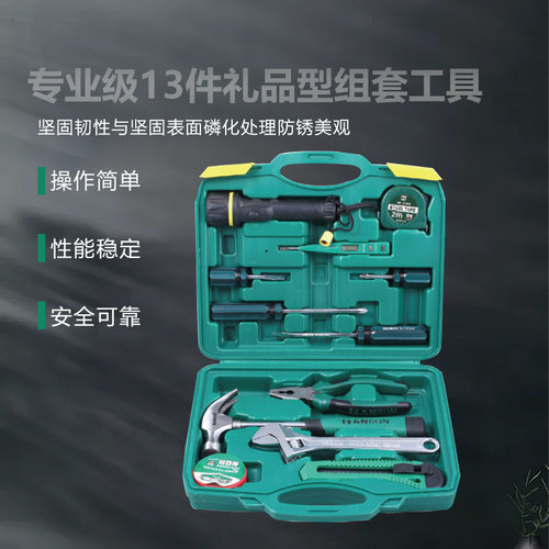 工具套装家用物业安装维