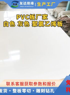 出口专供 PVC板 丹东 沈阳 大连 延边 白色 灰色 聚氯乙烯厂家