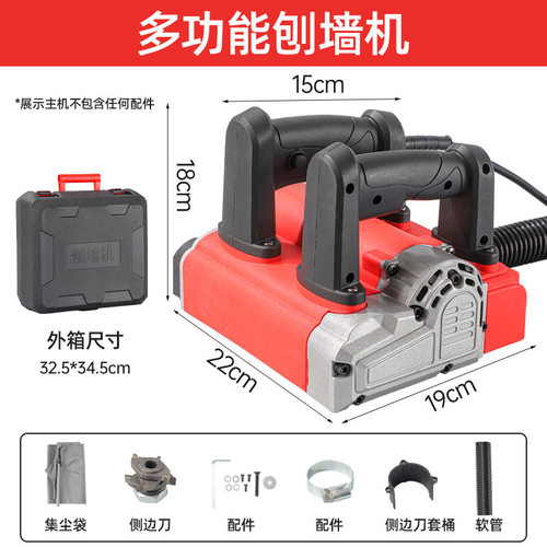 新款电动刨墙机铲墙无尘