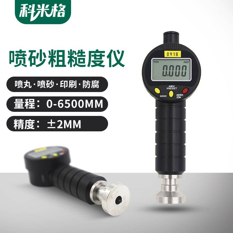 喷砂粗糙度仪喷丸喷涂防腐锚纹深度仪油漆砂目仪表面粗糙度测量仪