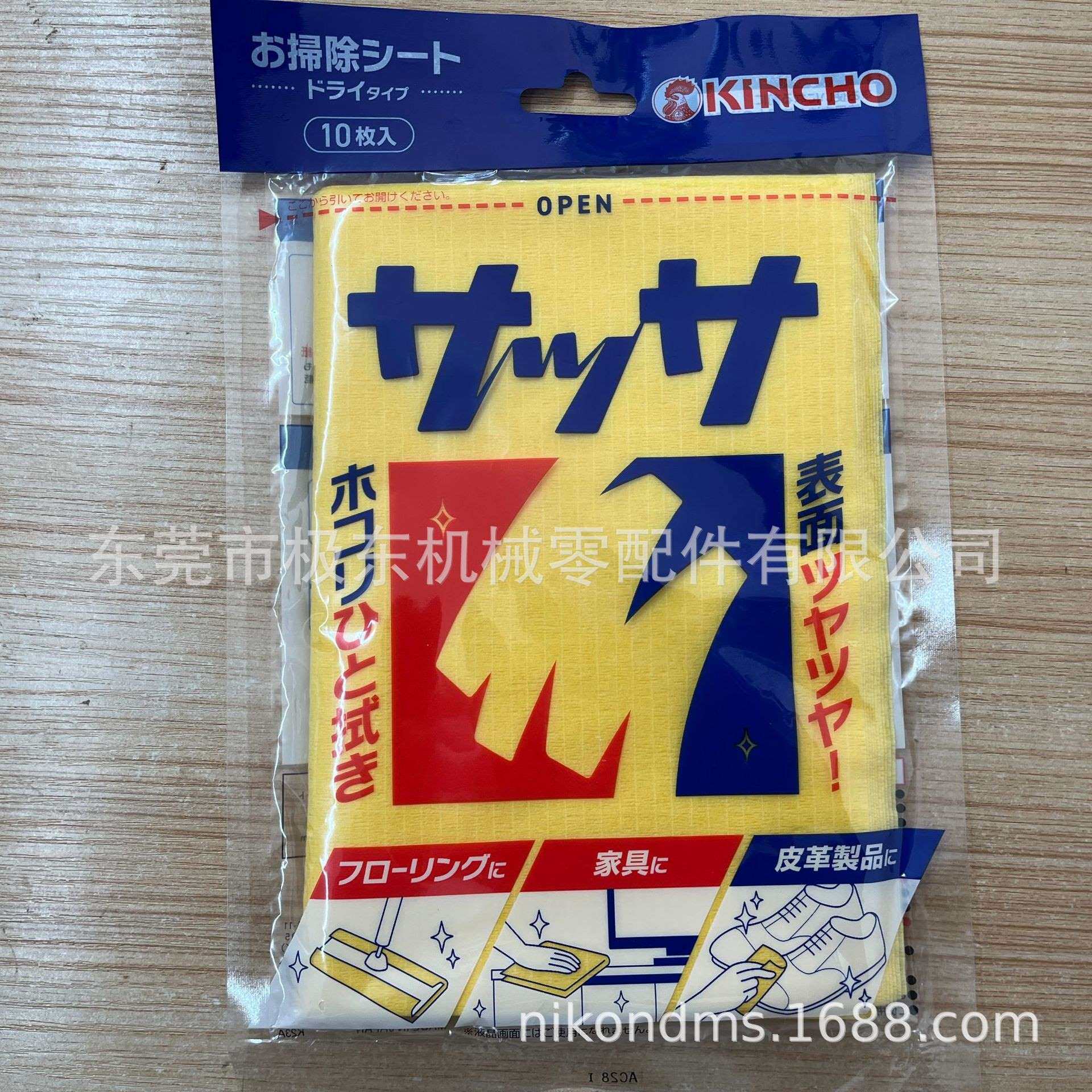 KINCHO金鸟 SASSA 一次性清洁擦布 化学纸巾 神奇布 魔术抹布