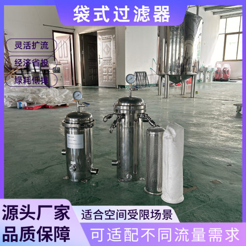 袋式过滤器304不锈钢布工