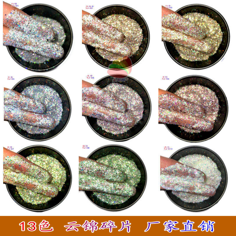 美甲金葱粉闪粉混合多彩