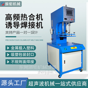 高频感应机音响喇叭网焊