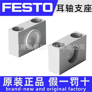 耳轴支座 CRLNZG 全系列可询价 FESTO 161876