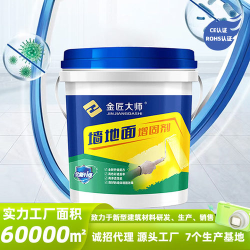 金匠内墙地界面增固处理