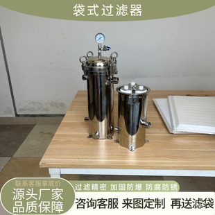袋式 过滤工业前置过滤器泥沙颗粒井水过滤 过滤器304不锈钢布袋式
