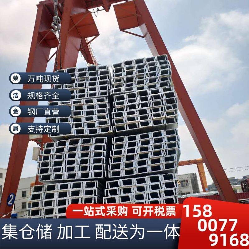 8号槽钢10号镀锌槽钢12号热轧槽钢14号热镀锌槽钢~国标槽钢5号-40