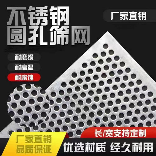 厂家定制加工铝单板冲孔板不锈钢网商用筛网圆孔菱形镀锌冲孔网