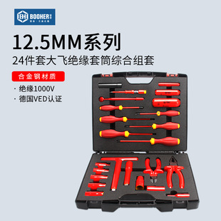 浸塑螺丝刀 钢丝钳维修组合 2绝缘套筒VED工具套装 宝合24件大飞1
