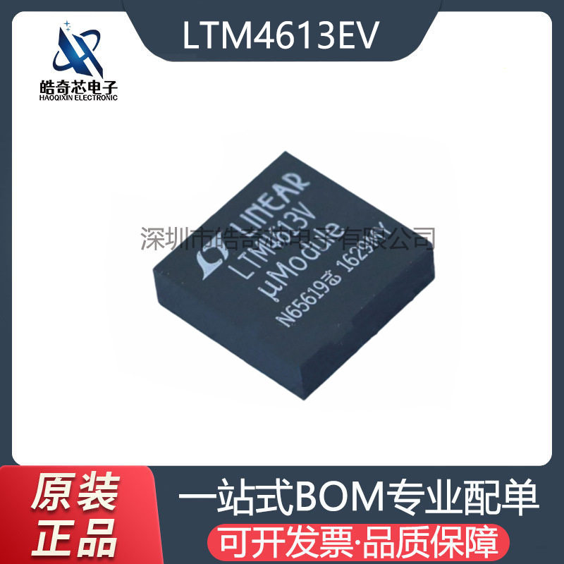 原装正品LTM4613EV封GA