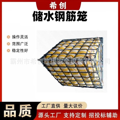 抗洪抢险储水钢筋笼0.5立