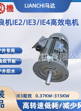 AEVF/AEVP/AEEP160L-6I-15HP良机冷却塔LBCM/LBCM-P水塔11KW电机