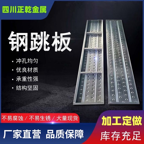 热镀锌钢跳板工地脚手架