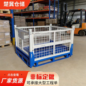 金属料箱折叠式周转框可