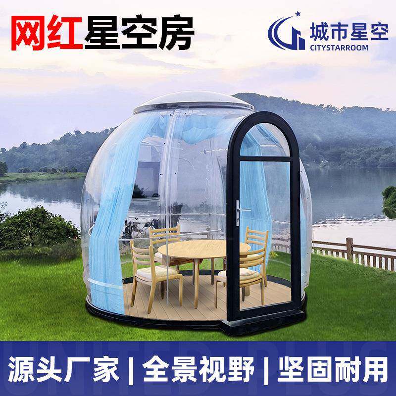 星空房隔音防风防雨抗冲击户外餐厅民宿露营透明网红泡泡屋帐篷