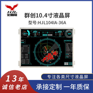 原装 76820PIN 可带触摸屏 驱动板 群创10.4寸显示屏液晶模组1024