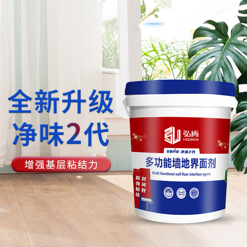 源头厂家弘肯多功能墙地
