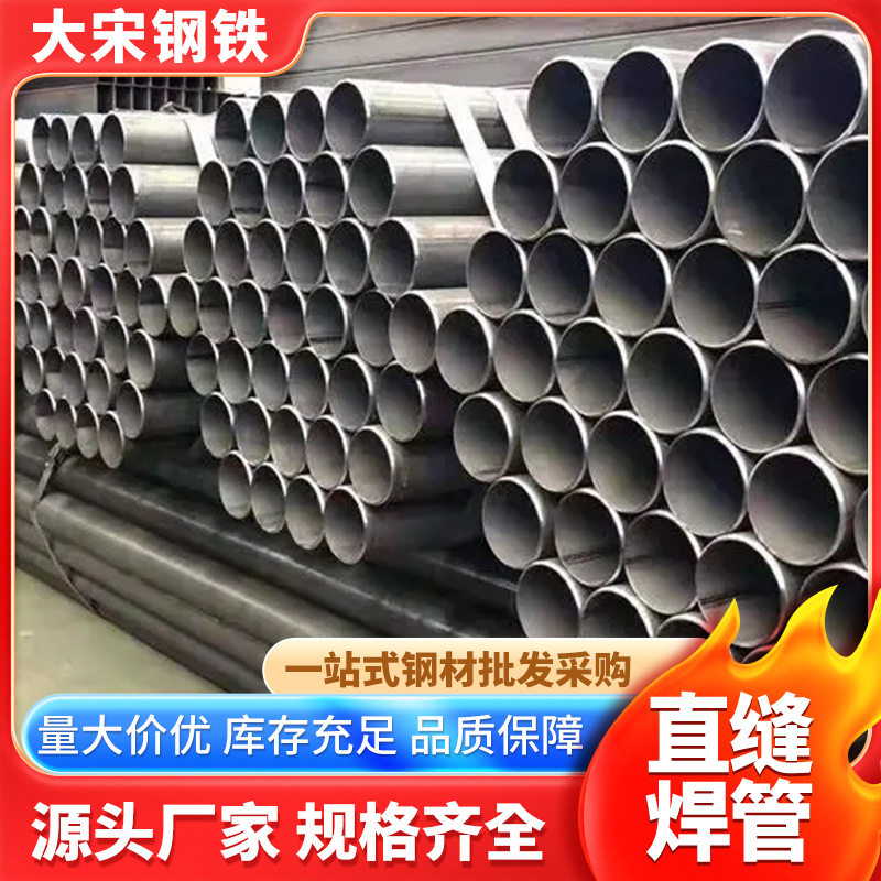 铁管架子管扣件圆管焊管