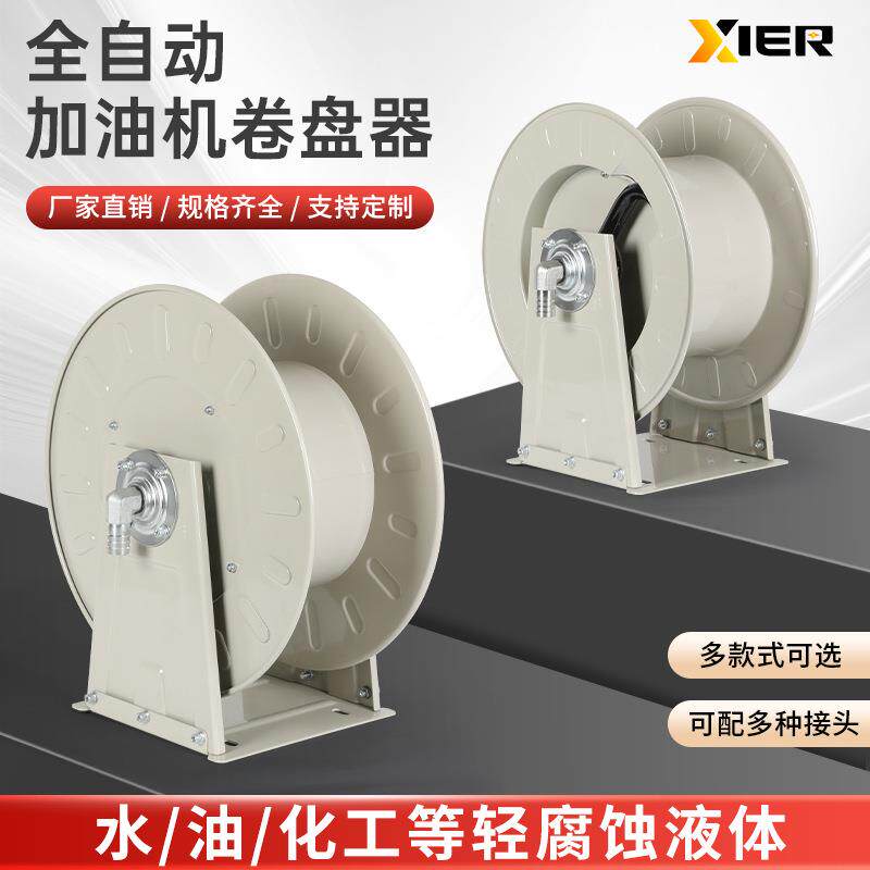 加油机卷盘自动伸缩卷管器6分1寸车载汽柴油管10米15米20米收纳盘