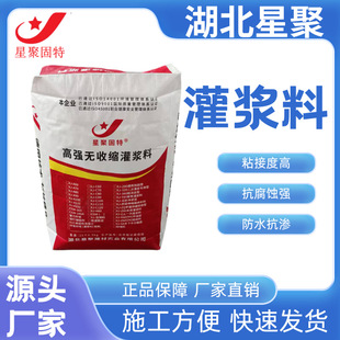 Z60支座灌浆料耐久性强房屋加固用源头厂家