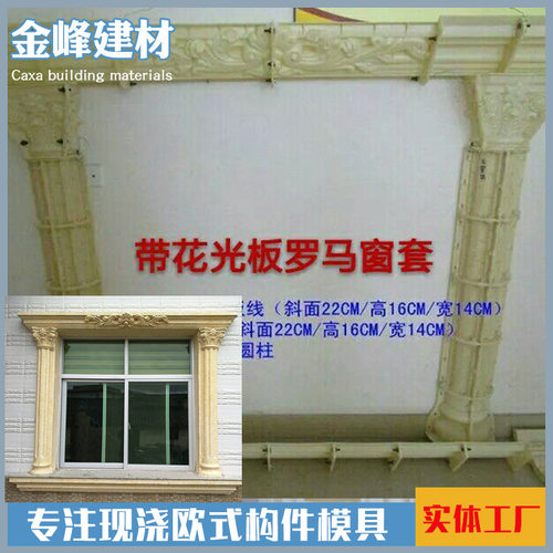 罗马柱模具金峰建材欧式A
