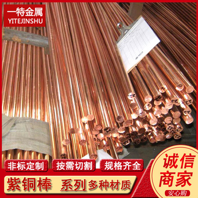 CuSn0.1铜棒 C14410铜圆棒 铜排 实心六角棒 规格全