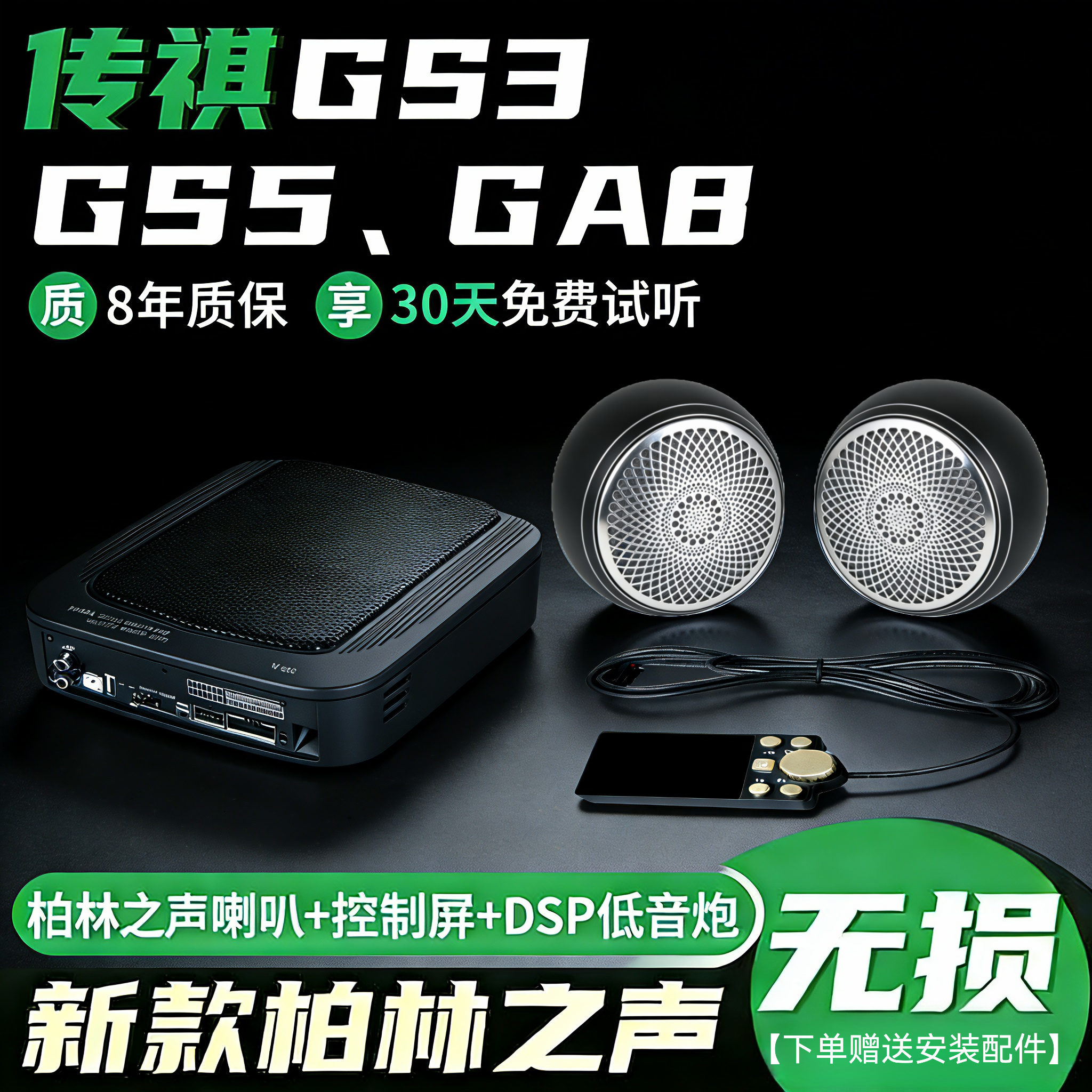 进口柏林之声汽车音响大功率dsp功放重低音炮一体机无损安装对插