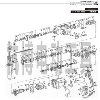 杭博博瑞26电锤冲击钻配件通用博世等大部分26电锤维修零部件