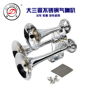 迪声 大三管电控船用气喇叭火车气喇叭12V/24V 180DB 响响响